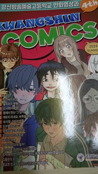 Kwangsin Komics